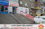 Магазин на Опалихинской закрылся на ремонт 