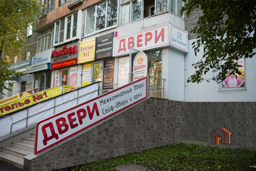 Каталог межкомнатных дверей в Екатеринбурге от компании Дом Комфорт